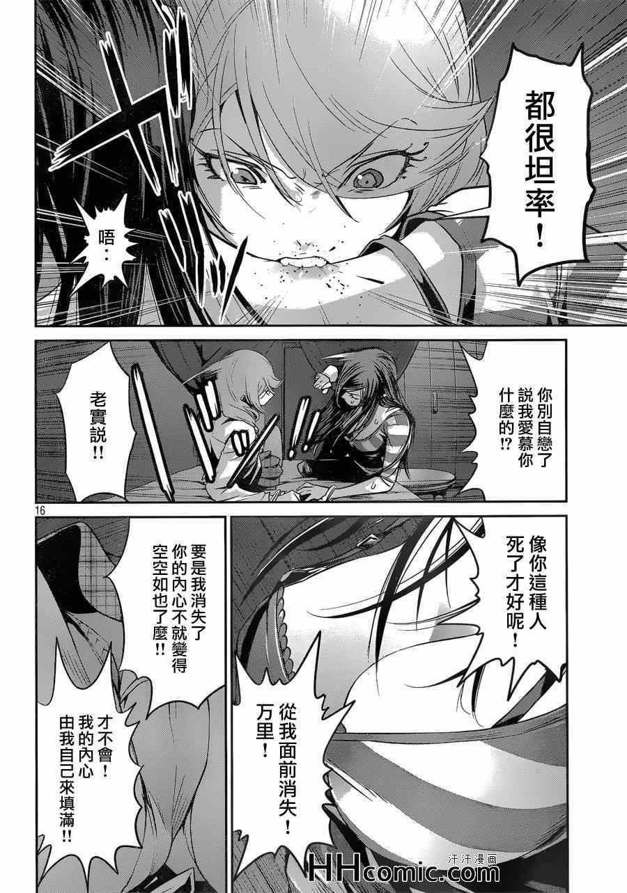 第161话