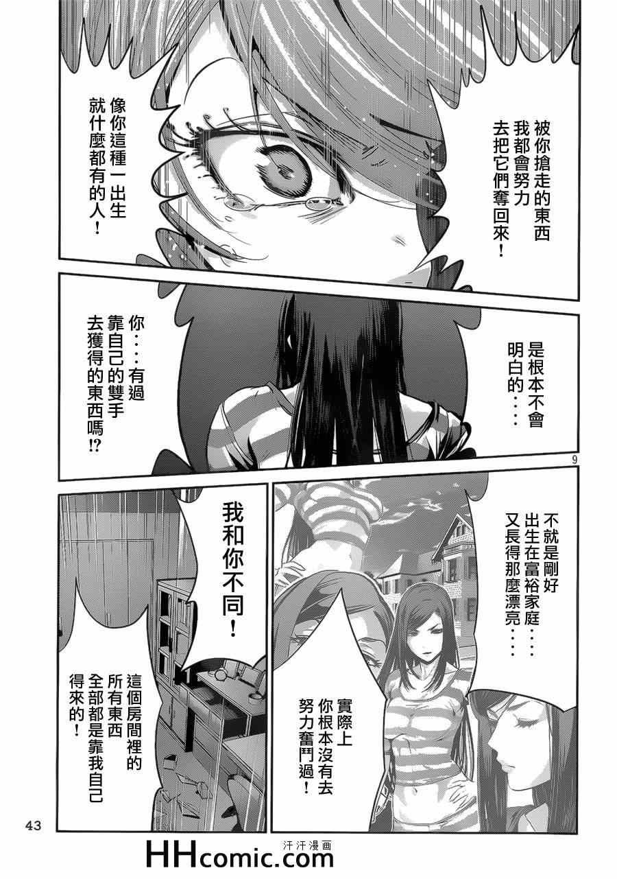 第162话
