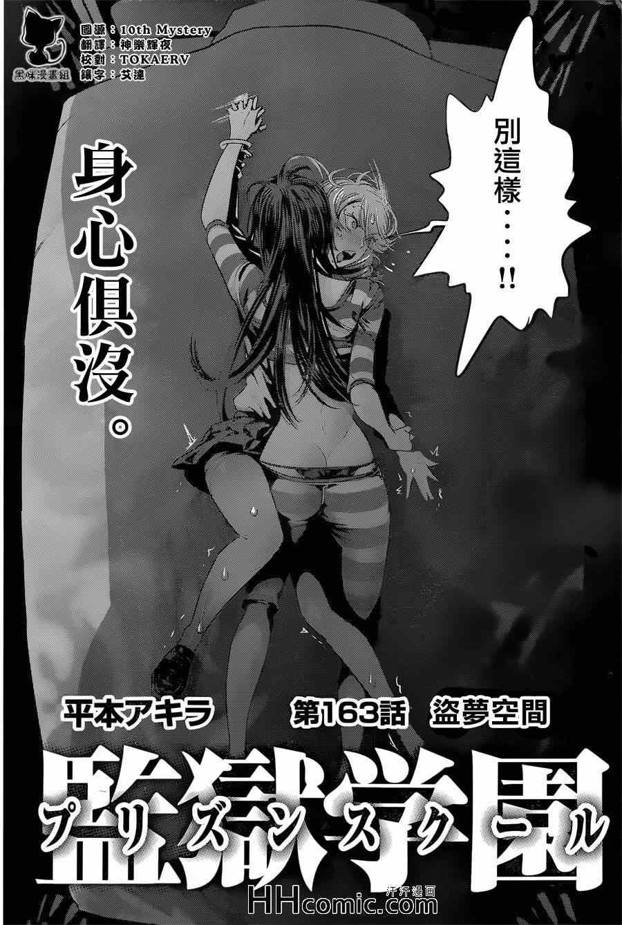 第163话