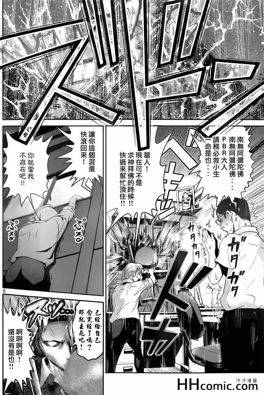 第163话