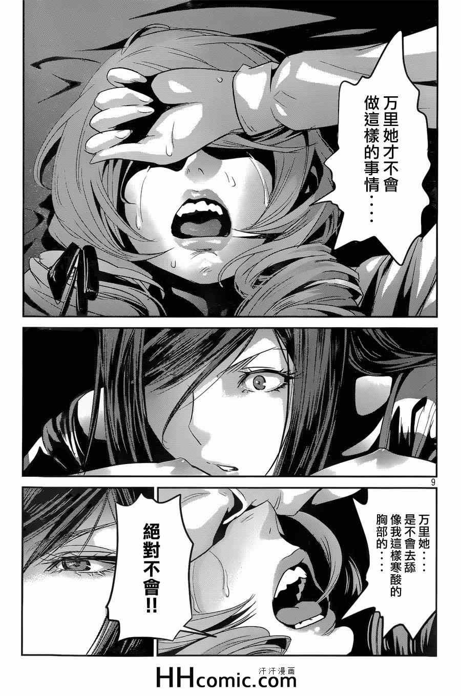 第163话