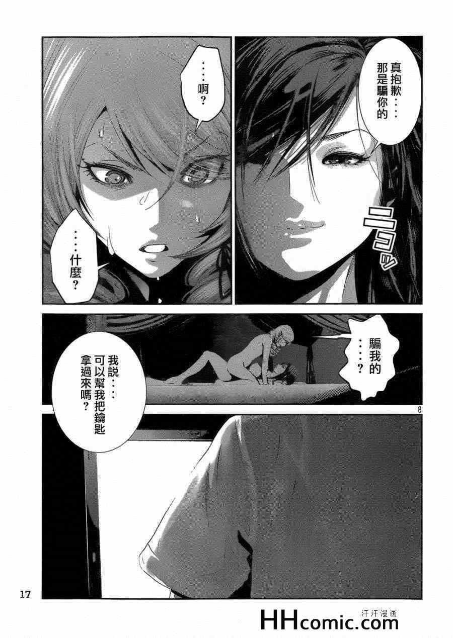 第164话