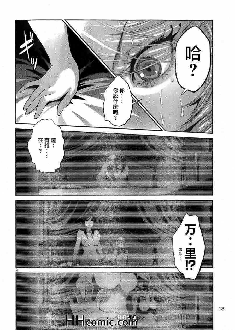 第164话
