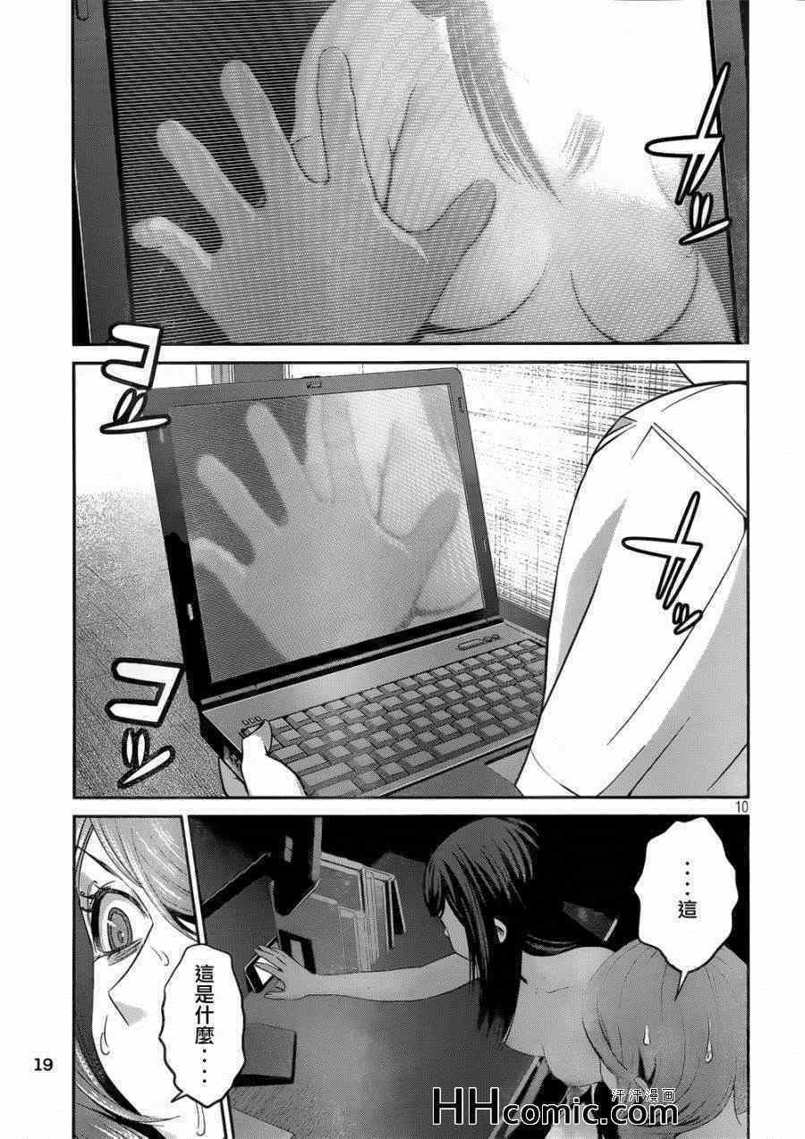 第164话