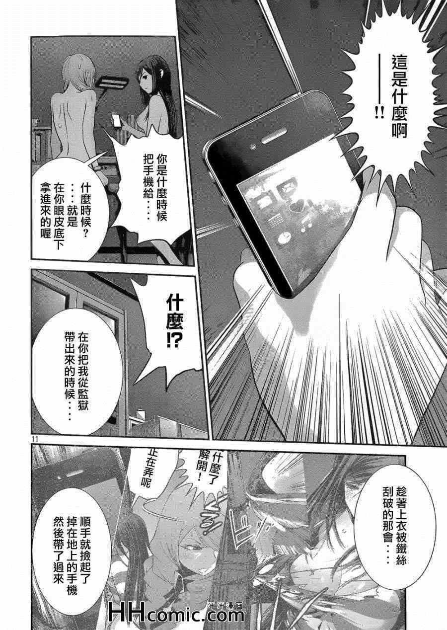 第164话