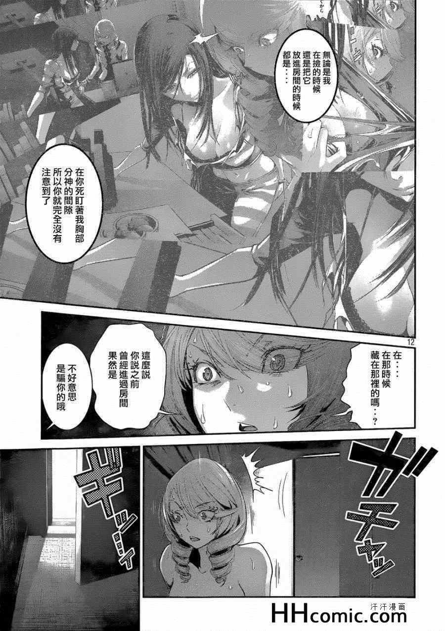 第164话