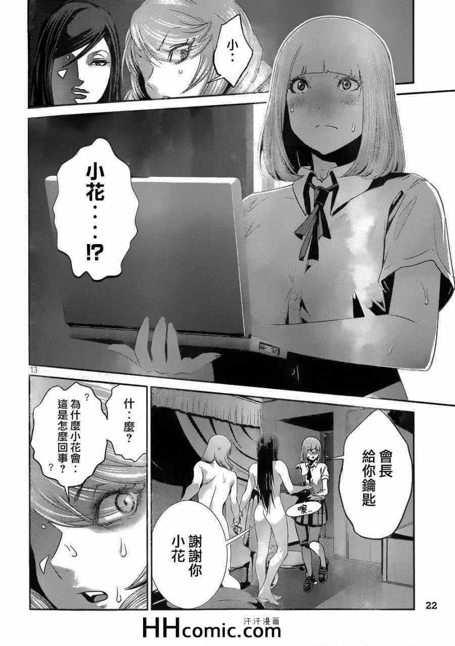 第164话