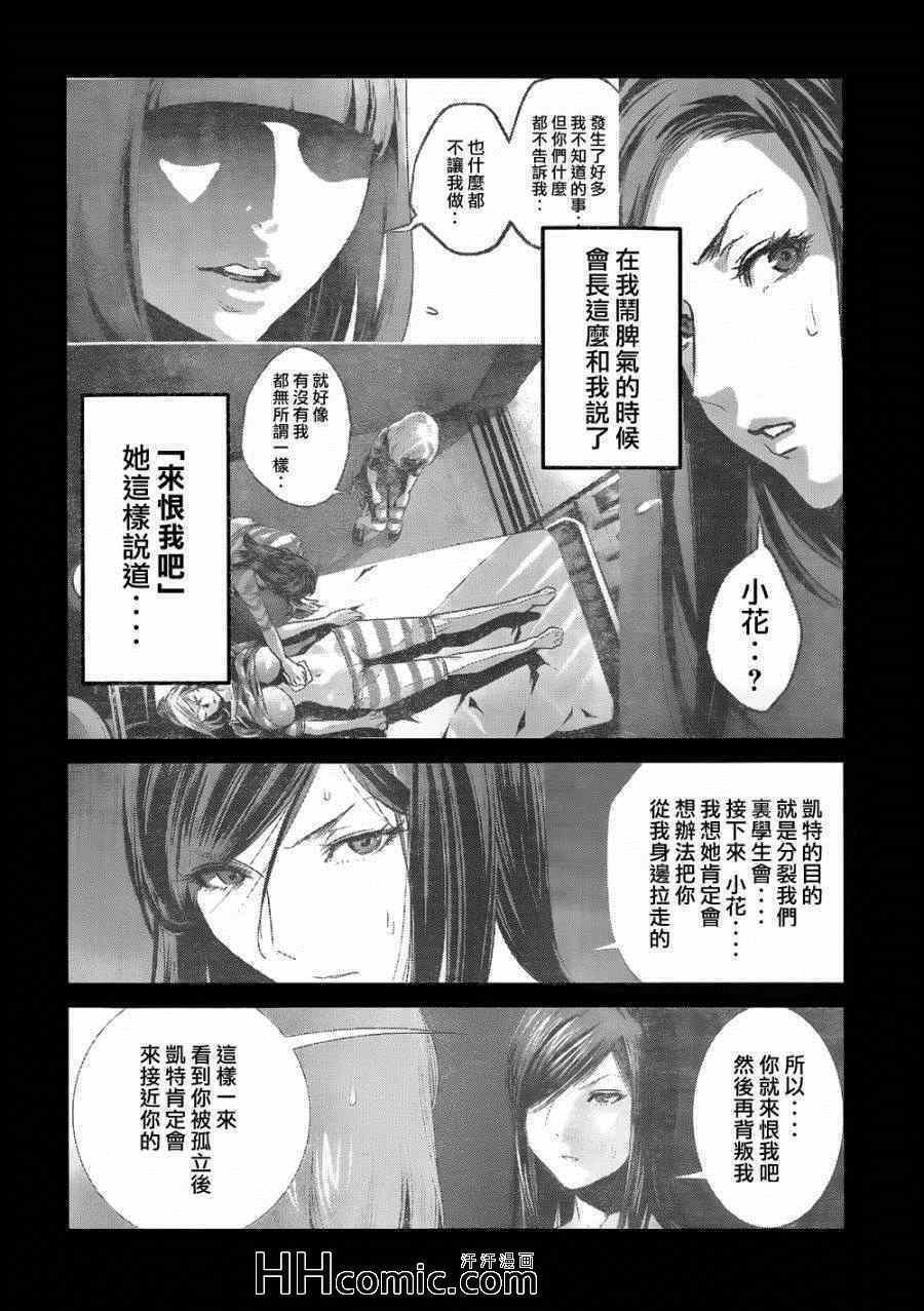 第164话