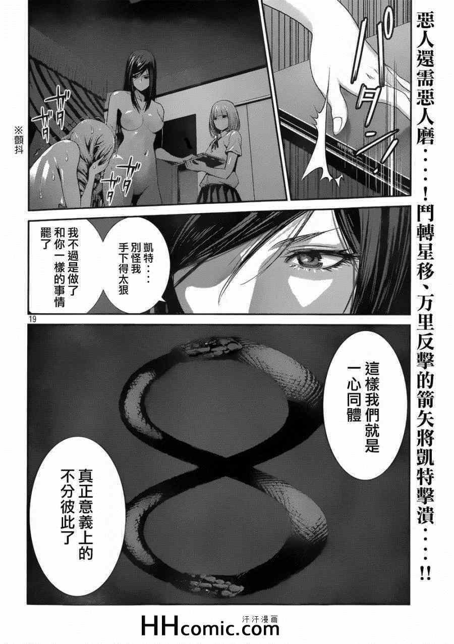 第164话