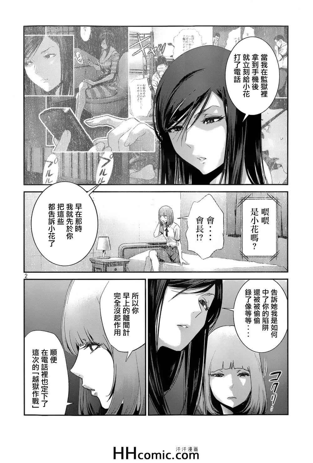 第165话