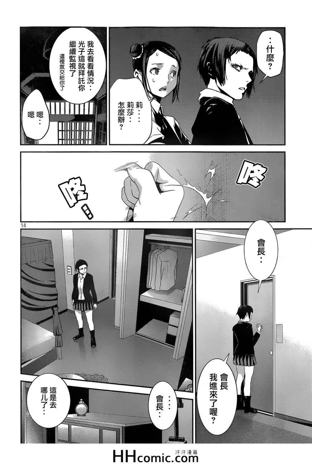 第165话