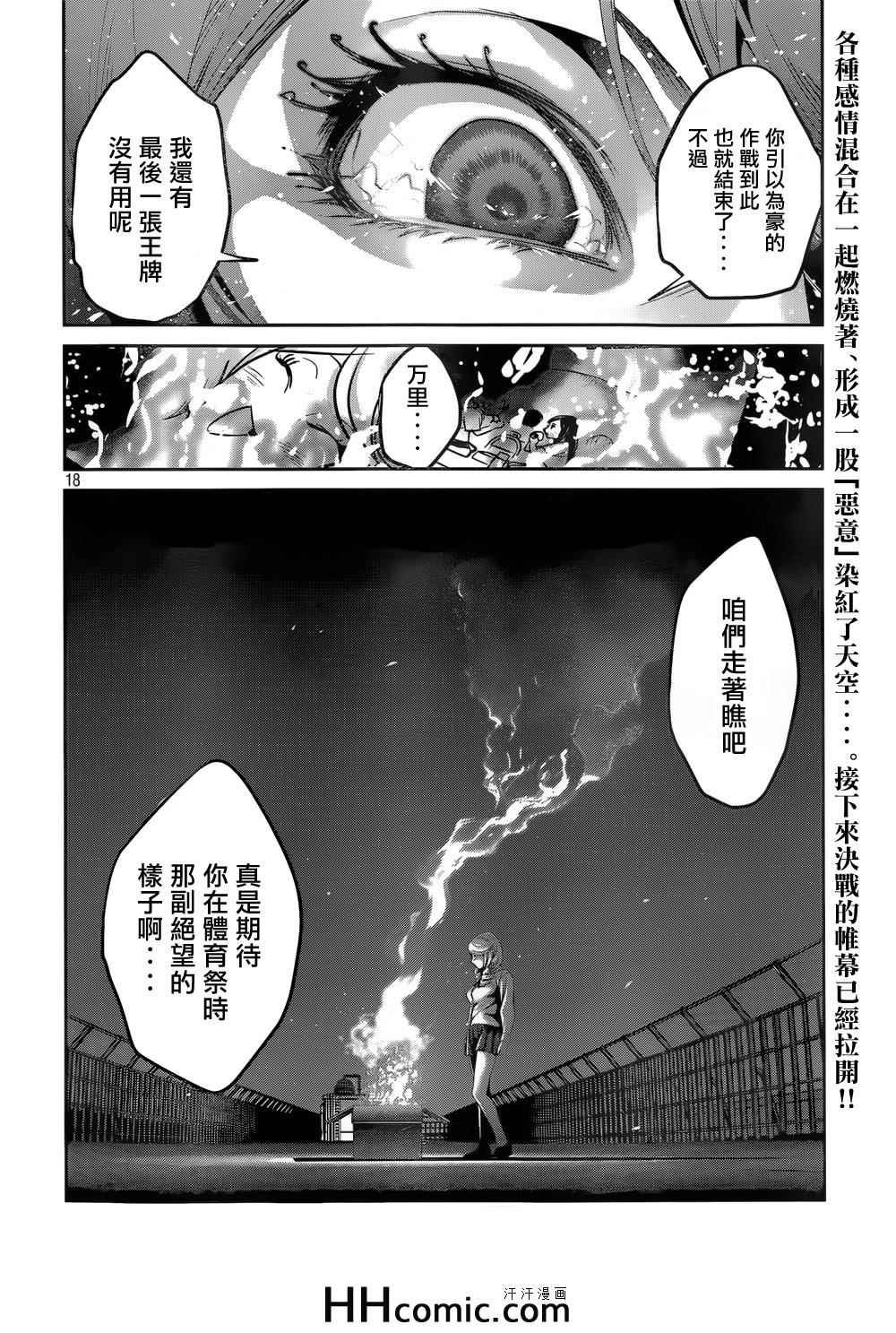 第165话