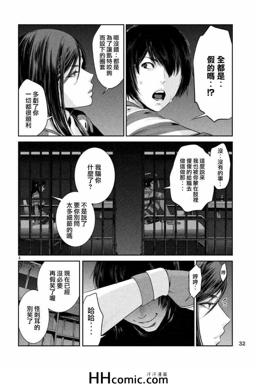 第166话