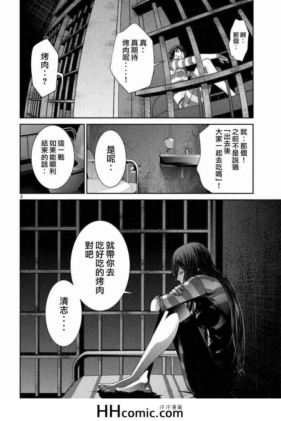 第166话