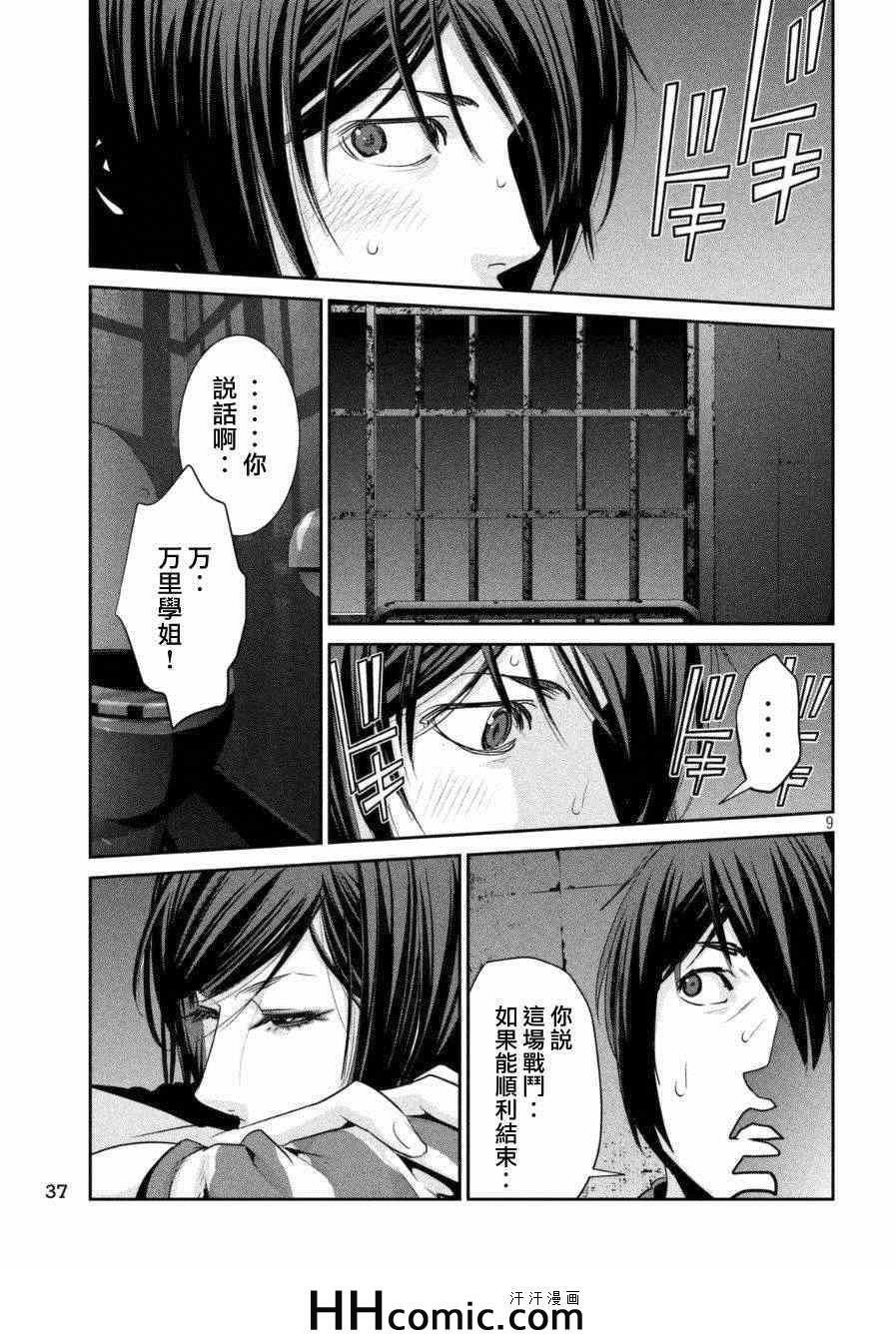 第166话