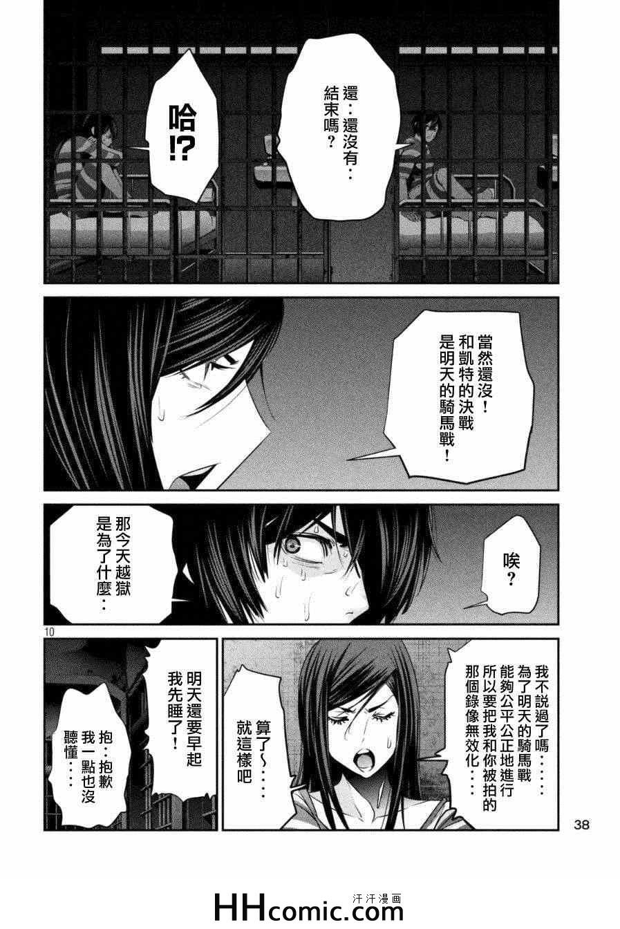 第166话