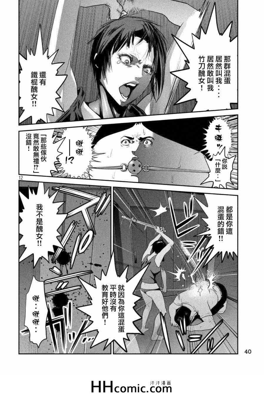 第166话
