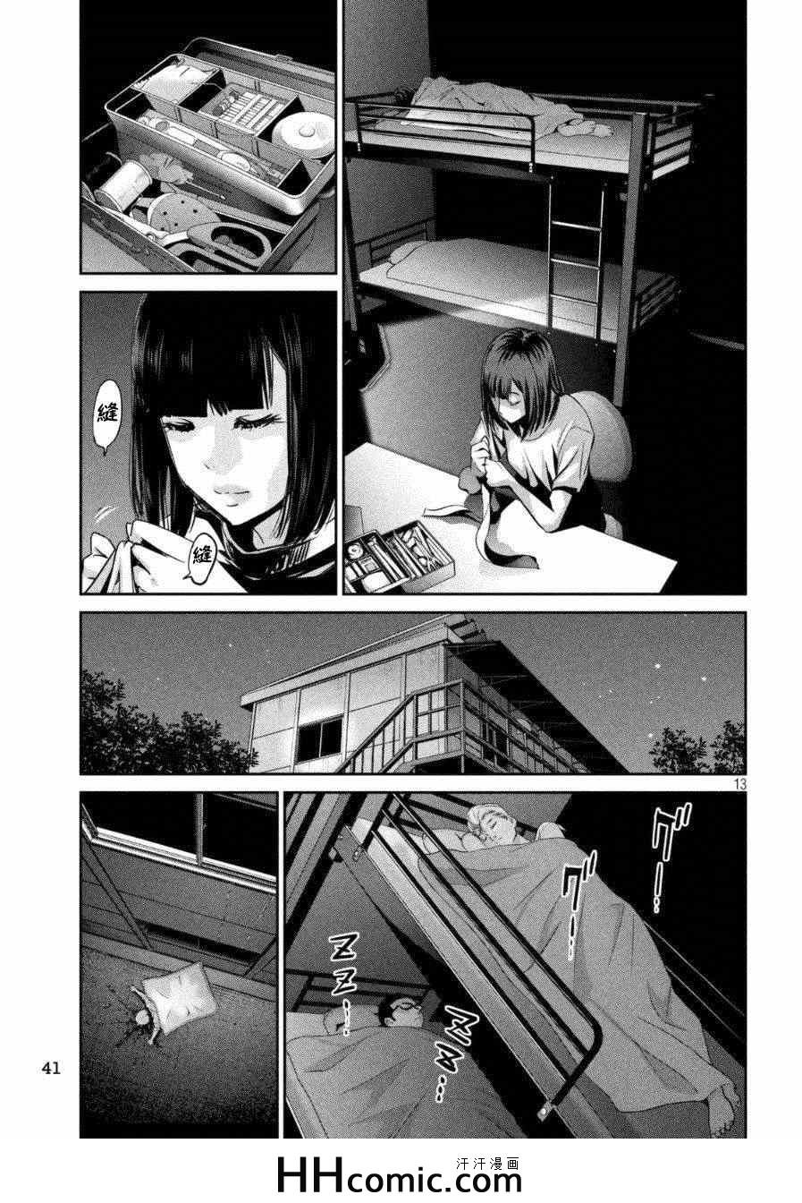 第166话