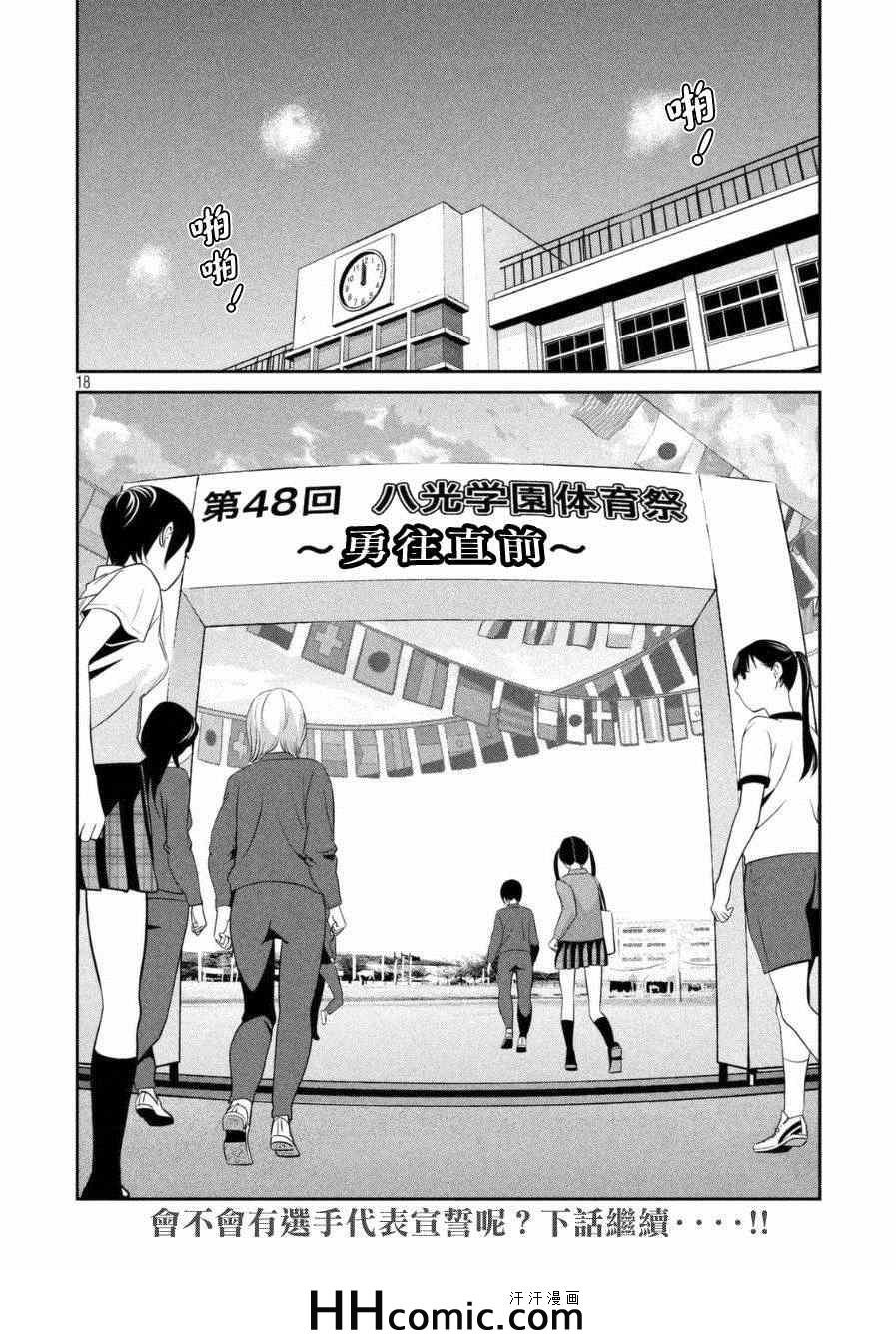 第166话