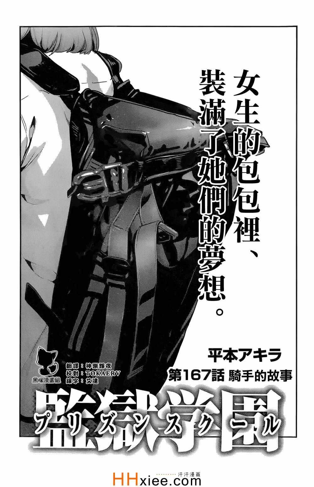 第167话