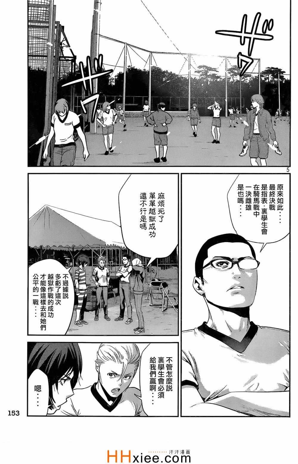 第167话