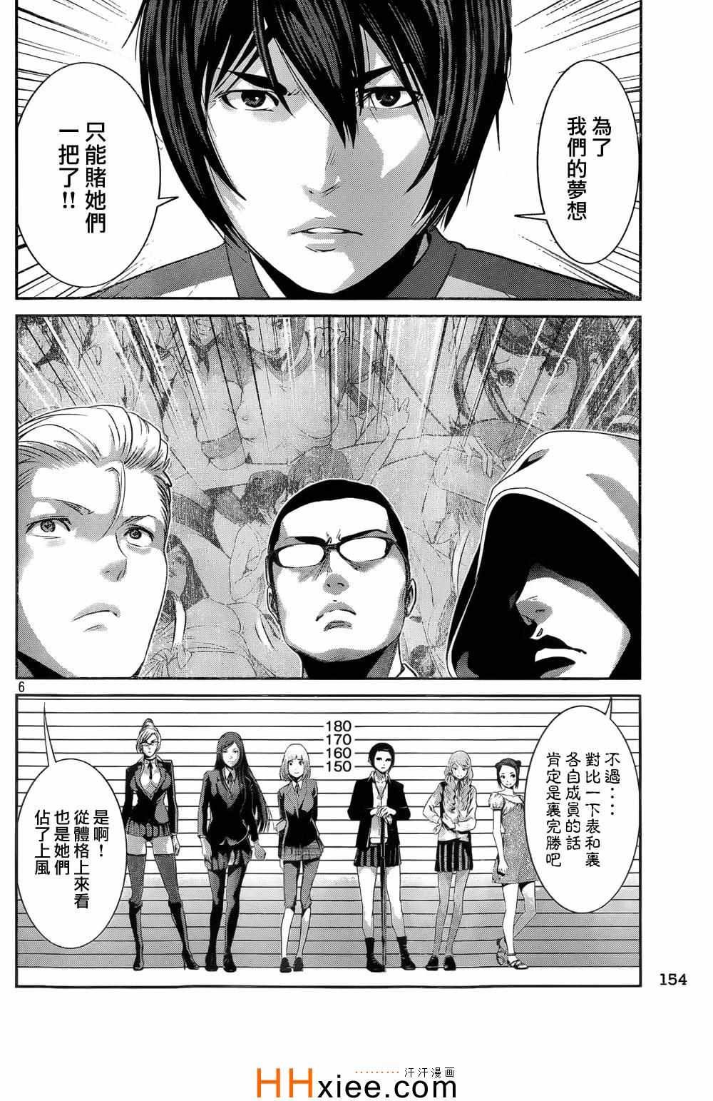 第167话