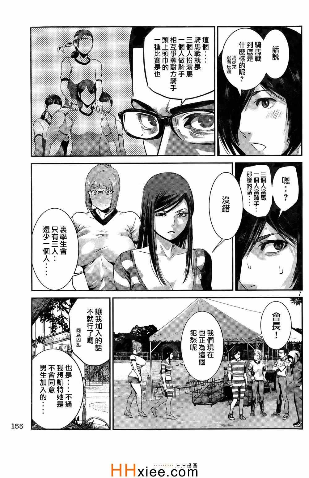 第167话