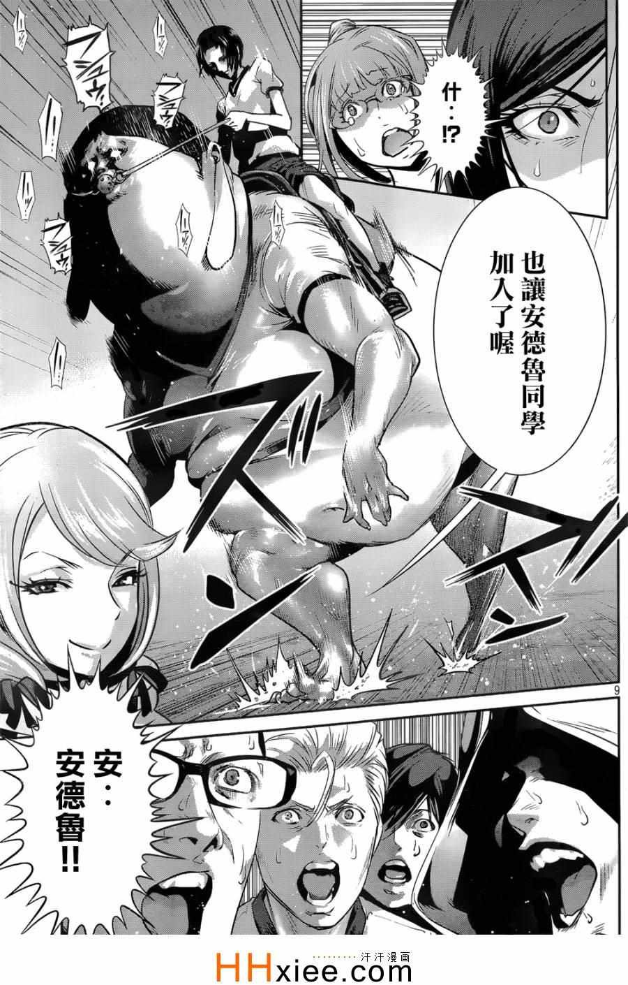 第167话