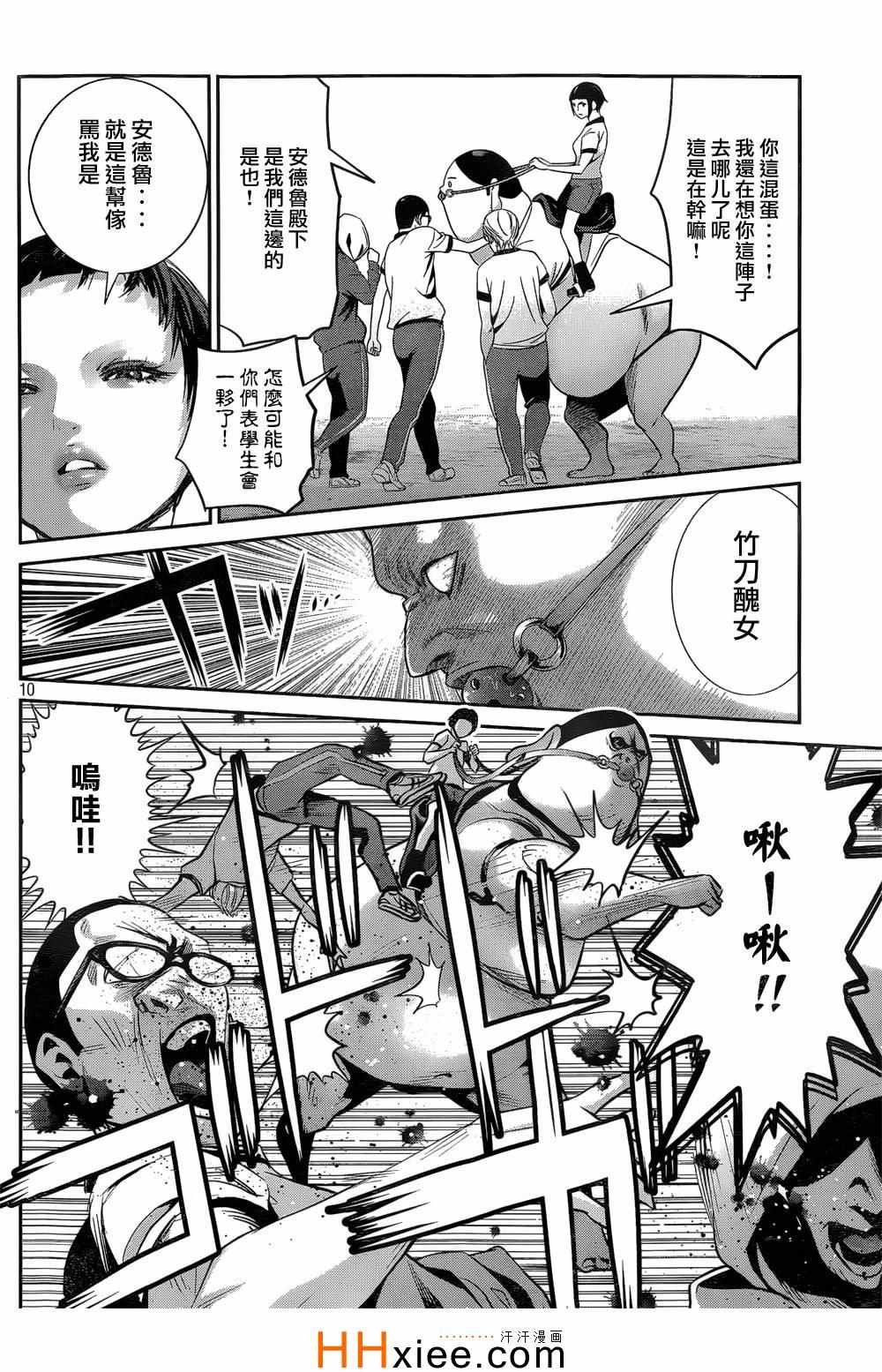 第167话