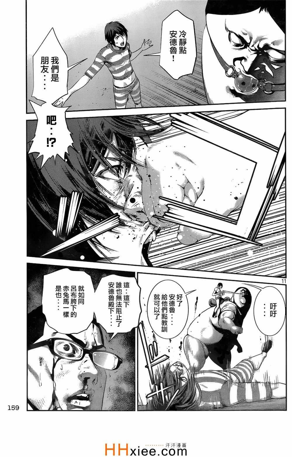 第167话