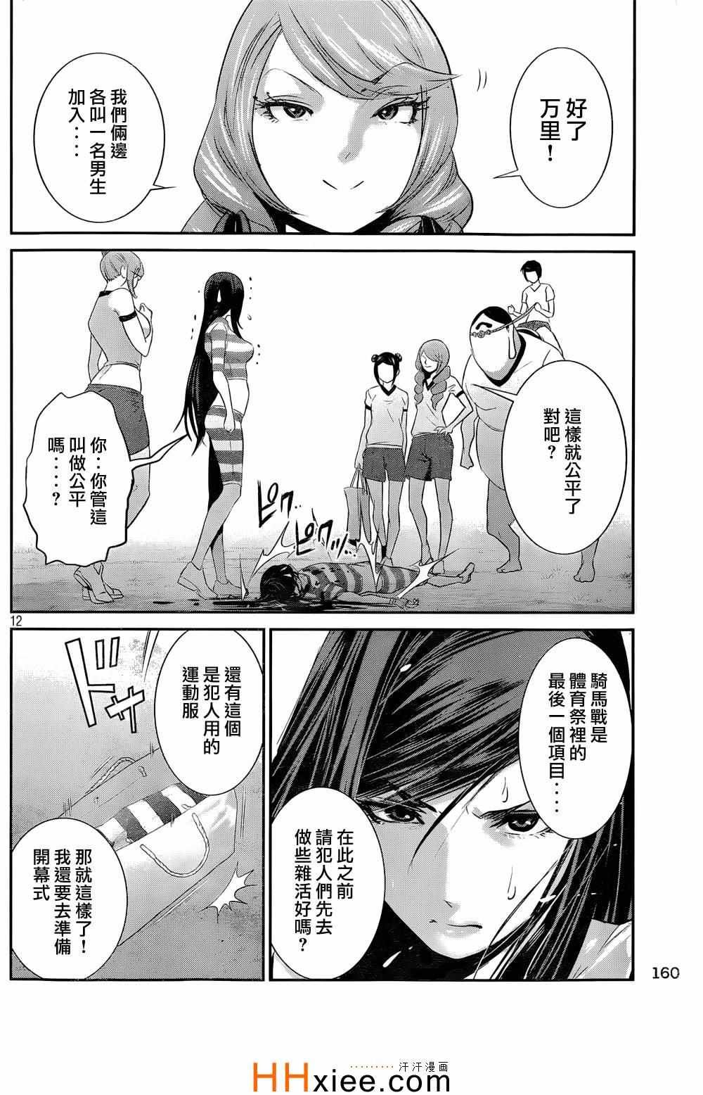 第167话