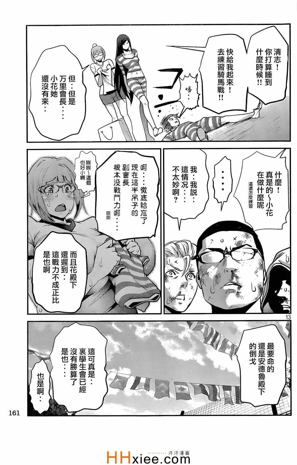 第167话