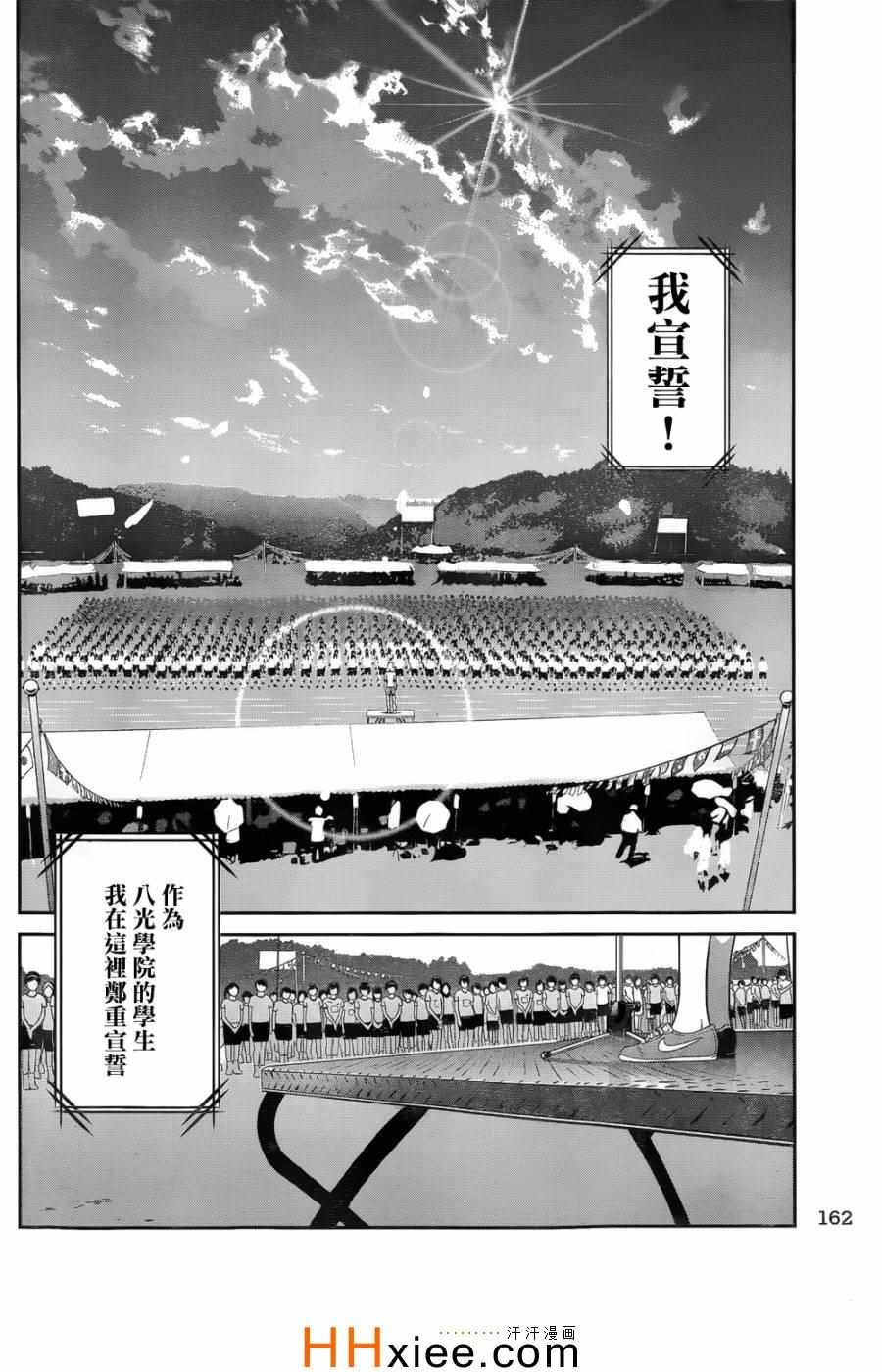 第167话