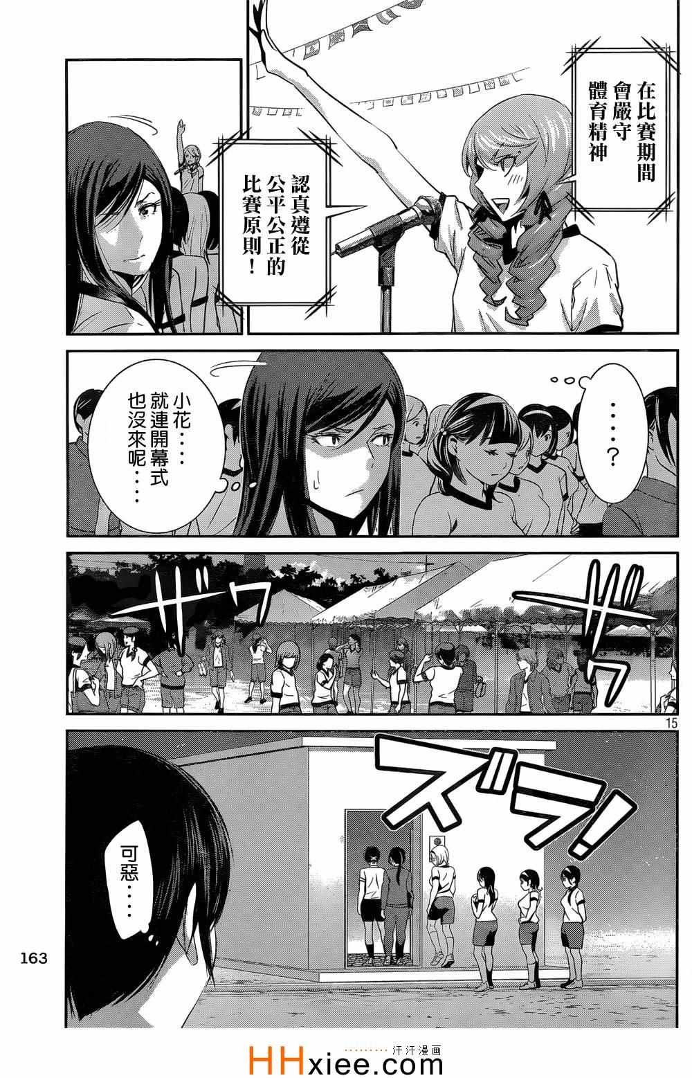 第167话