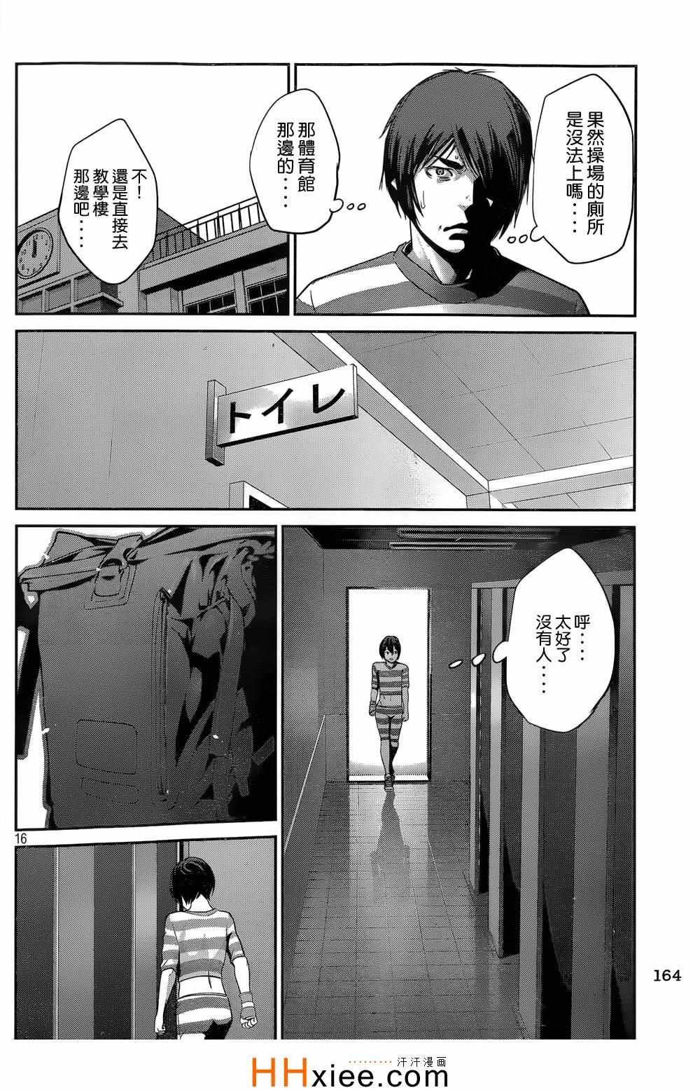 第167话