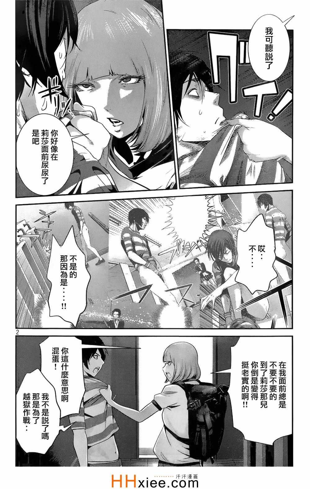 第168话
