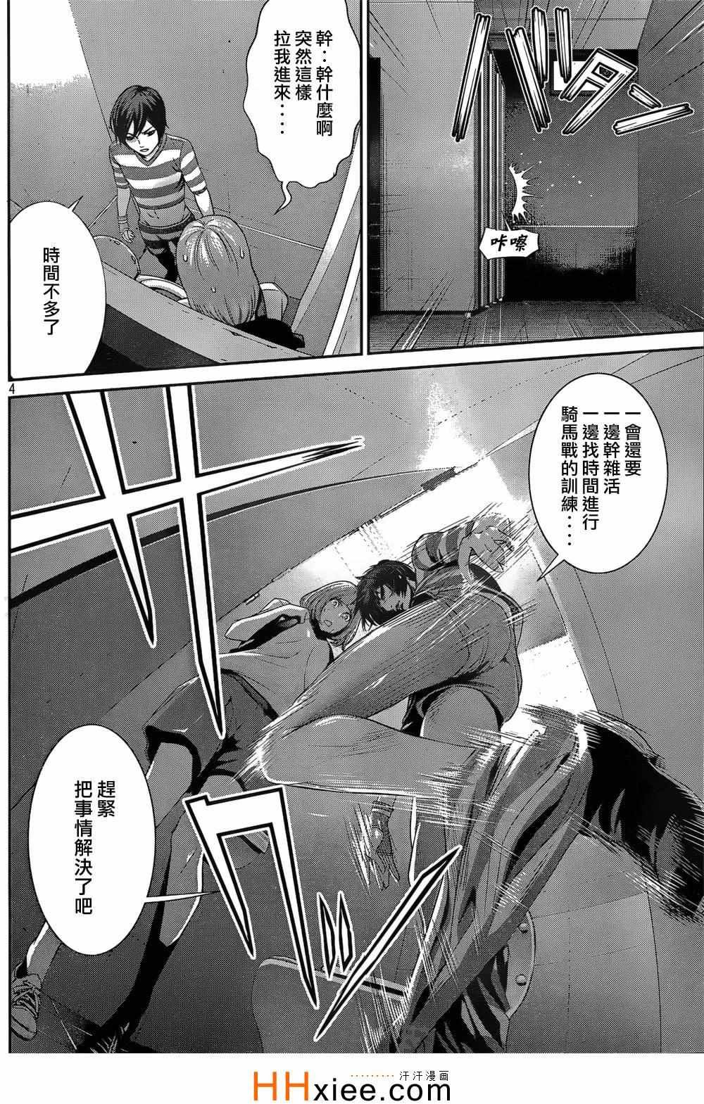 第168话