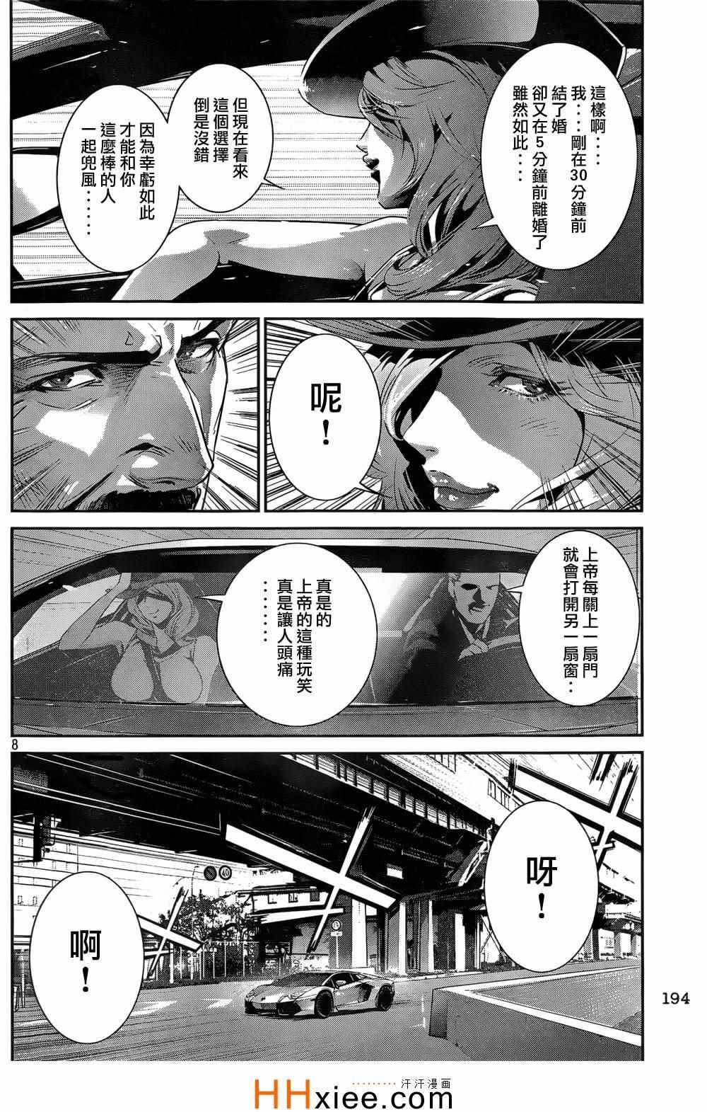 第168话