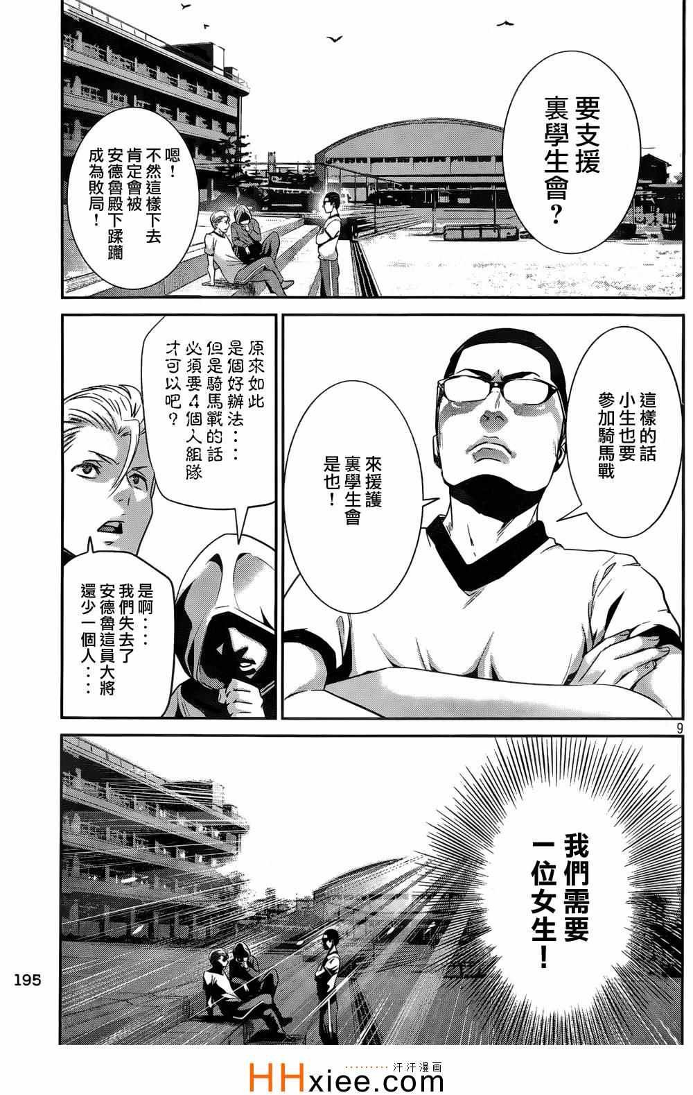 第168话