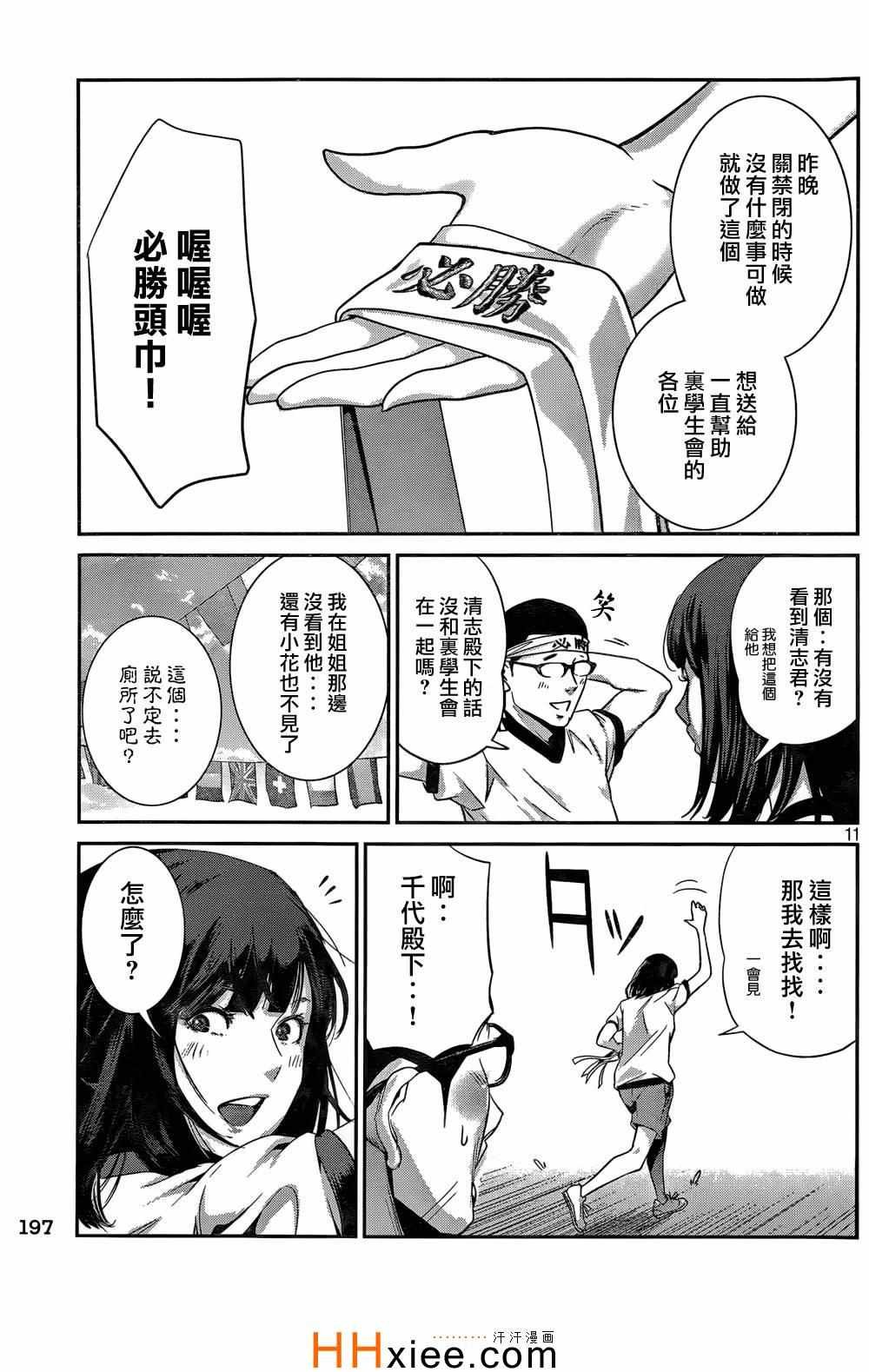 第168话