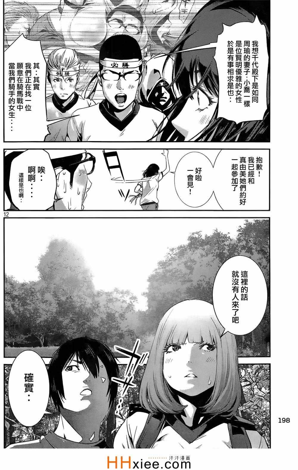 第168话