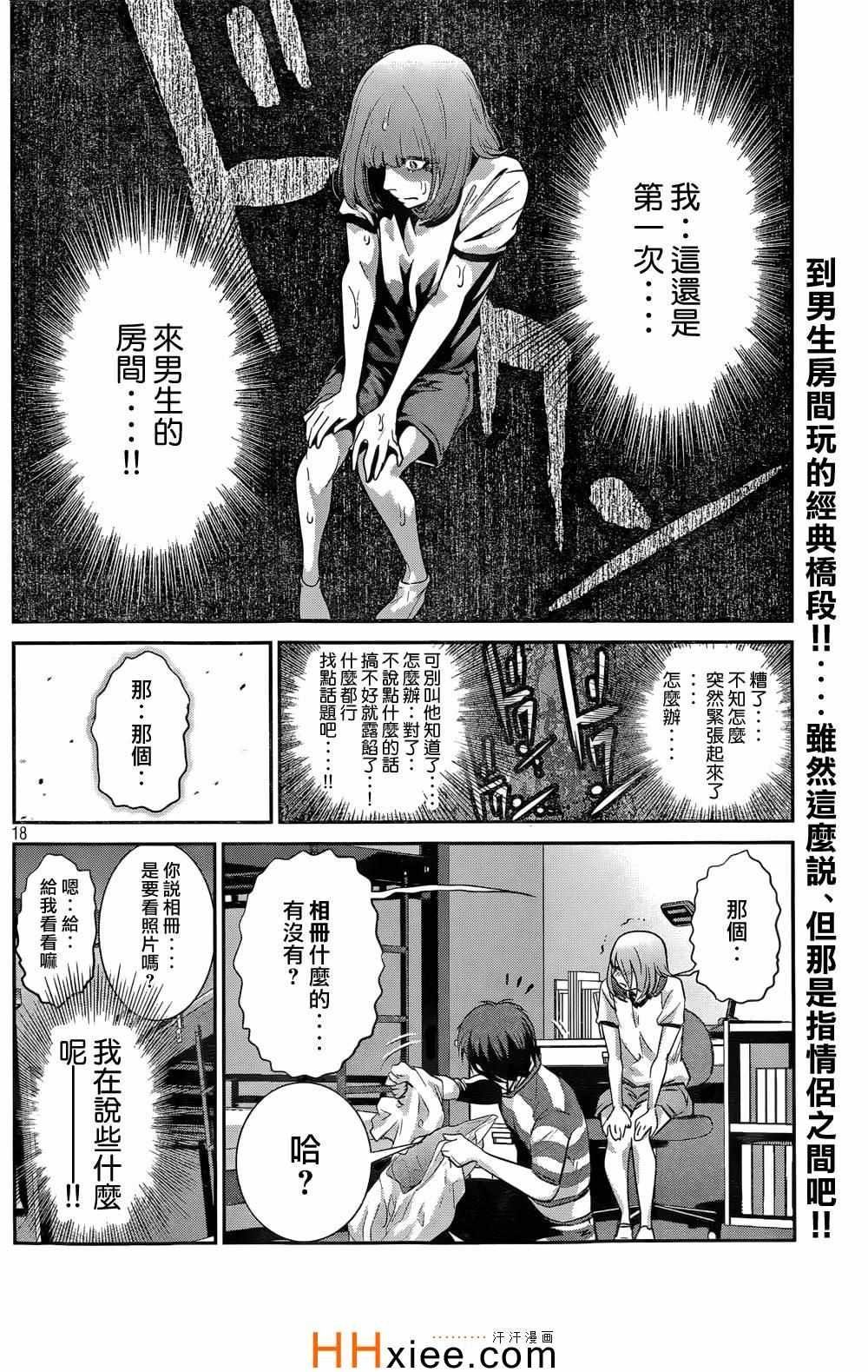 第168话