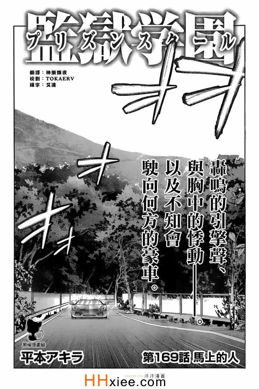 第169话