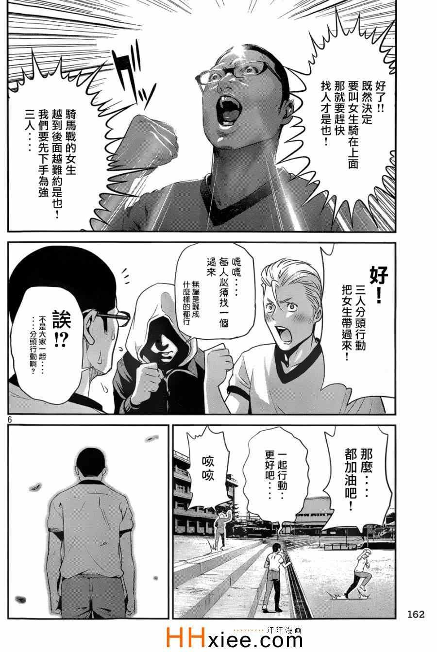 第169话