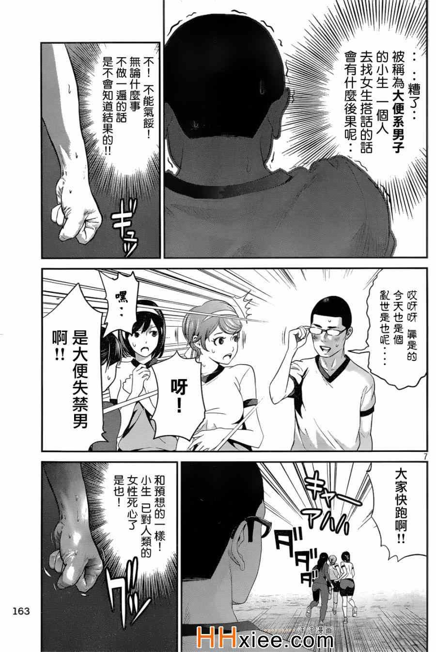 第169话
