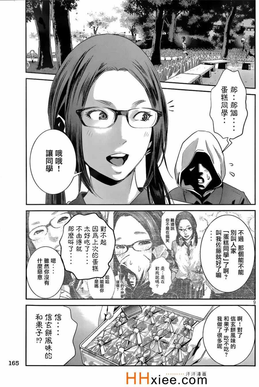 第169话