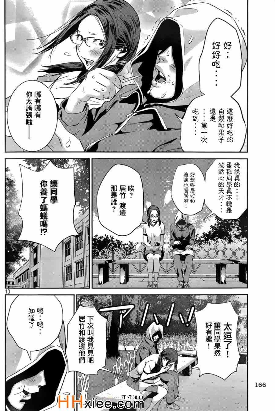 第169话