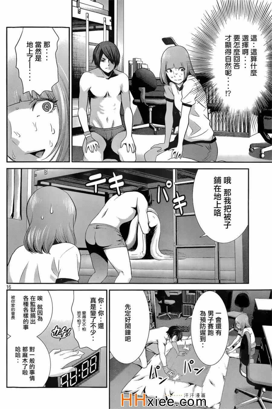 第169话