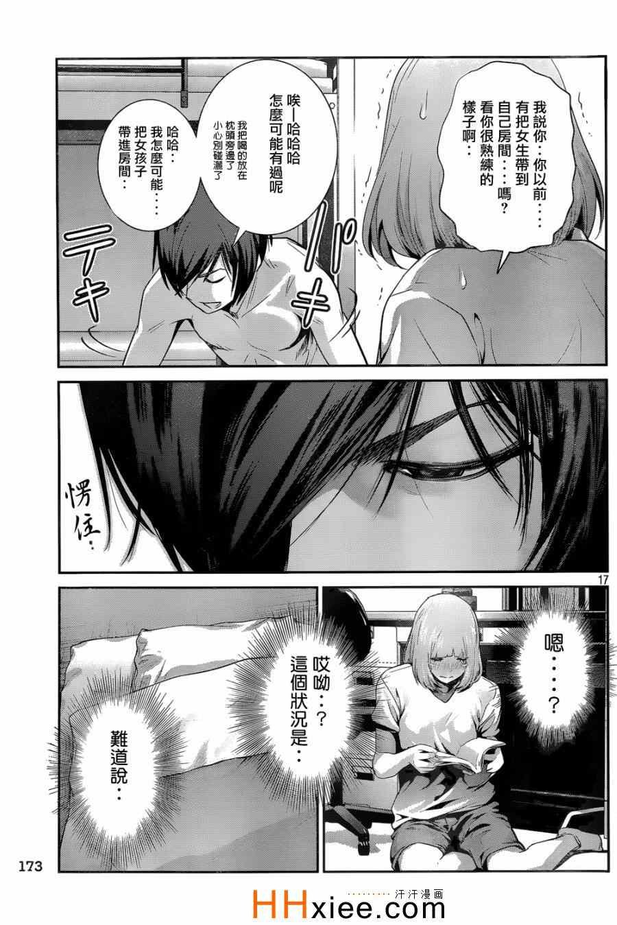 第169话