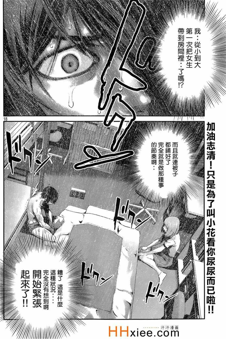 第169话